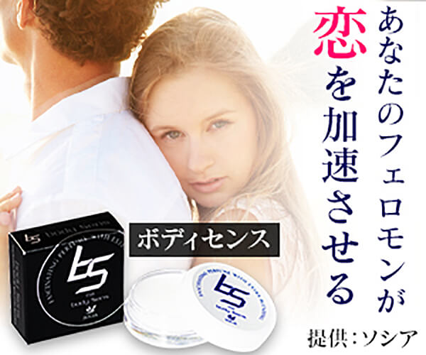 ボディセンス,口コミ