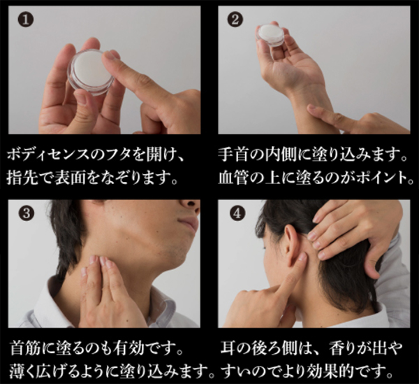 ボディセンス,口コミ