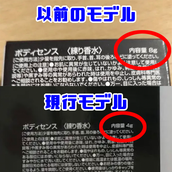 ボディセンス,比較